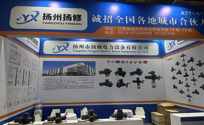我司亮相中國(guó)南安國(guó)際泵閥暨消防器材交易會(huì)，展現(xiàn)電動(dòng)執(zhí)行器創(chuàng)新實(shí)力